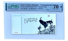 Load image into Gallery viewer, 2017 China Zodiac Rooster Shanghai Mint 2 gram Color Silver Note PMG 70 | Zion Metals