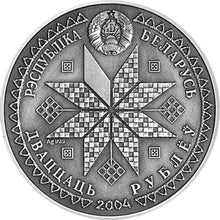 Load image into Gallery viewer, 2004 Belarus Kalyady Festivals and Rites Silver Coin | Zion Metals