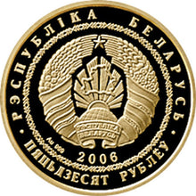 Load image into Gallery viewer, 2006 Belarus Peregrine Falcon 1/4 oz Proof Gold Coin 50 Rubles | Zion Metals