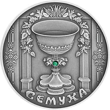 Load image into Gallery viewer, 2006 Belarus Symukha Festivals and Rites Silver Coin (Trinity) | Zion Metals