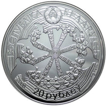 Load image into Gallery viewer, 2008 Belarus Legend of the Cuckoo Silver Coin | Zion Metals