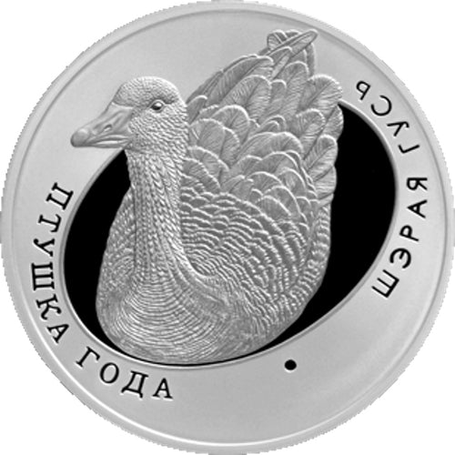 2009 Belarus Gray Goose Silver Coin | ZM | Zion Metals