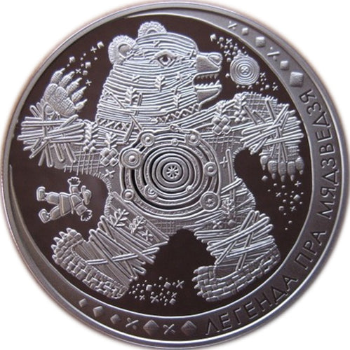 2012 Belarus Legend of the Bear Silver Coin | ZM | Zion Metals