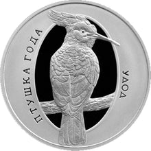 Load image into Gallery viewer, 2013 Belarus Hoopoe Silver Coin | Zion Metals