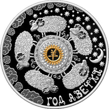 Load image into Gallery viewer, 2014 Belarus Year of the Sheep Silver Coin | Zion Metals