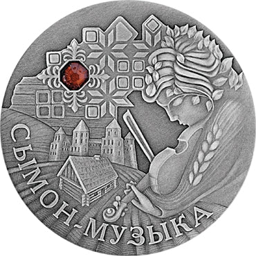 2005 Belarus Tales of the World - Simon the Musician Silver Coin - Zion Metals
