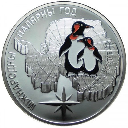 2007 Belarus 20 Rubles The International Polar Year Silver Coin - Zion Metals