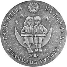 Load image into Gallery viewer, 2008 Belarus Tales of the World - Turandot Silver Coin - Zion Metals
