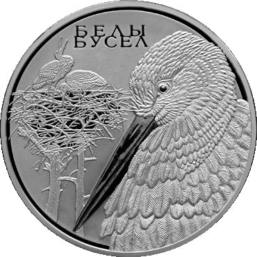 2009 Belarus Environment Protection Series - The White Stork Silver Coin - Zion Metals