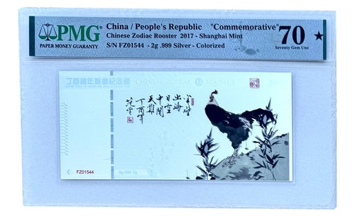 2017 China Zodiac Rooster Shanghai Mint 2 gram Color Silver Note PMG 70 | Zion Metals