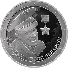 Load image into Gallery viewer, 2021 Belarus Vladimir Karvat Pilot Hero 10 Rubles Silver Coin - Zion Metals
