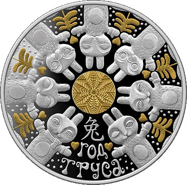 2022 Belarus Year of the Rabbit Silver Coin | Zion Metals