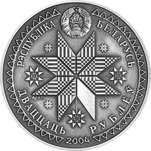 Load image into Gallery viewer, 2004 Belarus Kupalye Festivals and Rites Silver Coin - Zion Metals
