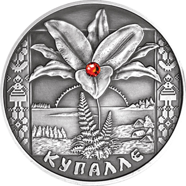 2004 Belarus Kupalye Festivals and Rites Silver Coin - Zion Metals