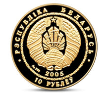 Load image into Gallery viewer, 2005 Belarus Ballerina 10 Roubles Gold Proof Coin 1 gram- Zion Metals
