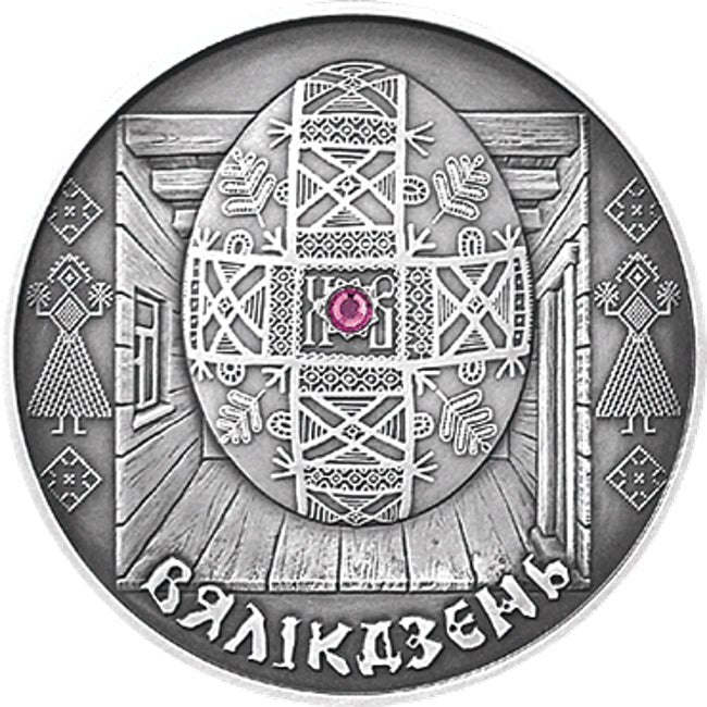 2005 Belarus Vyalikdzen Festivals and Rites Silver Coin | ZM | Zion Metals