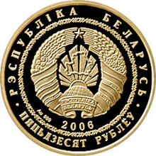Load image into Gallery viewer, 2006 Belarus Peregrine Falcon 1/4 oz Proof Gold Coin 50 Rubles - Zion Metals
