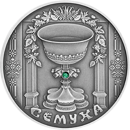 2006 Belarus Symukha Festivals and Rites Silver Coin (Trinity) | ZM | Zion Metals