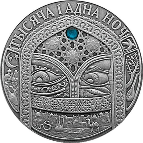 2006 Belarus Tales of the World - The Thousand and One Nights Silver Coin | Zion Metals