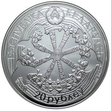 Load image into Gallery viewer, 2008 Belarus Legend of the Cuckoo Silver Coin | ZM | Zion Metals

