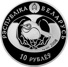 Load image into Gallery viewer, 2008 Belarus Great White Egret Silver Coin - Zion Metals
