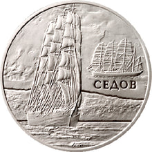 Load image into Gallery viewer, 2008 Belarus Sedov Ships Hologramm Silver Coin | ZM | Zion Metals
