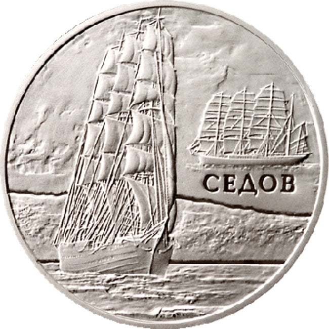 2008 Belarus Sedov Ships Hologramm Silver Coin | ZM | Zion Metals