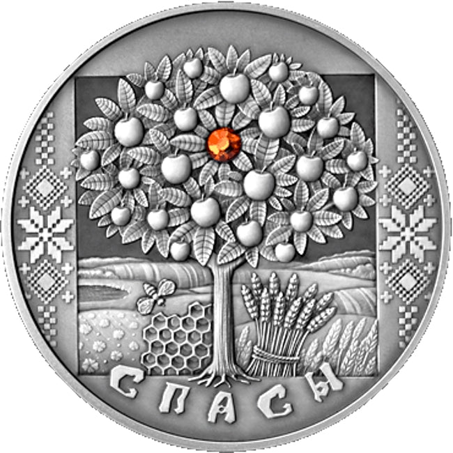 2009 Belarus Spasy Festivals and Rites Silver Coin | ZM | Zion Metals