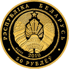 Load image into Gallery viewer, 2010 Belarus Owl 1/4 oz Proof Gold Coin 50 Roubles | Zion Metals
