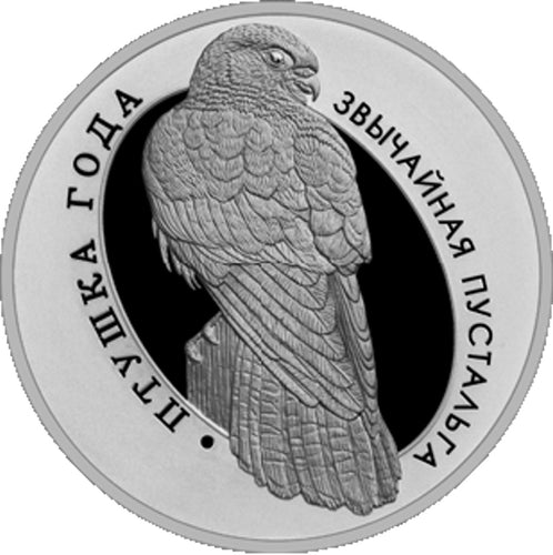 2010 Belarus Common Kestrel Silver Coin | ZM | Zion Metals