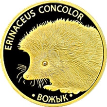 Load image into Gallery viewer, 2011 Belarus Hedgehog 1/4 oz Proof Gold Coin 50 Roubles | ZM | Zion Metals
