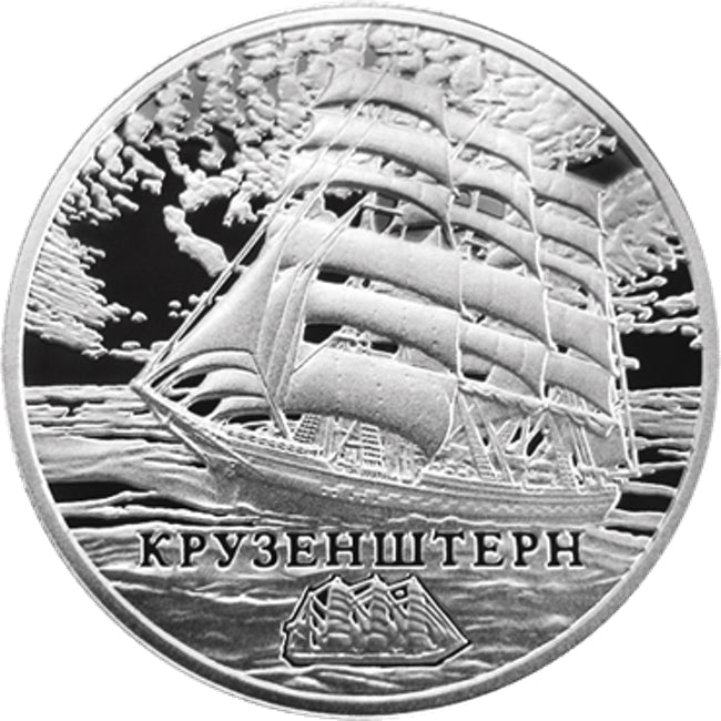 2011 Belarus The Krusenstern Ships Hologramm Silver Coin | ZM | Zion Metals