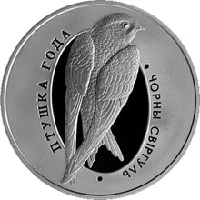 Load image into Gallery viewer, 2012 Belarus Black Swift Silver Coin | ZM | Zion Metals
