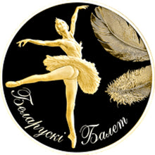 Load image into Gallery viewer, 2013 Belarus Ballerina 5 Roubles Gold Proof Coin | ZM | Zion Metals
