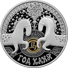 Load image into Gallery viewer, 2013 Belarus Year of the Horse Silver Coin | ZM | Zion Metals
