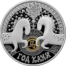 Load image into Gallery viewer, 2013 Belarus Year of the Horse Silver Coin | Zion Metals
