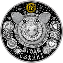 Load image into Gallery viewer, 2018 Belarus Year of the Pig Silver Coin | ZM | Zion Metals

