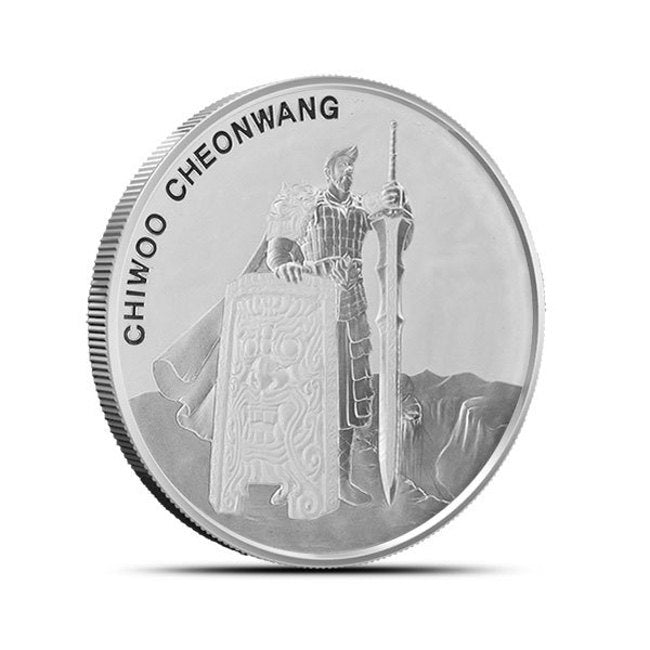 2019 South Korea 1/2 oz Silver Chiwoo Cheonwang BU | ZM | Zion Metals