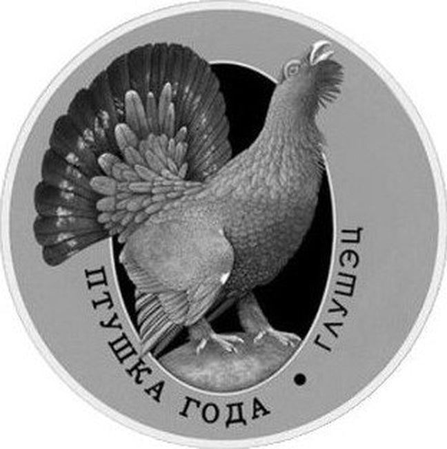 2020 Belarus CAPERCAILLIE Silver Coin - Zion Metals