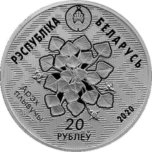 Load image into Gallery viewer, 2020 Belarus Lynx Nature Reserves Fauna Wildlife Silver Coin | ZM | Zion Metals
