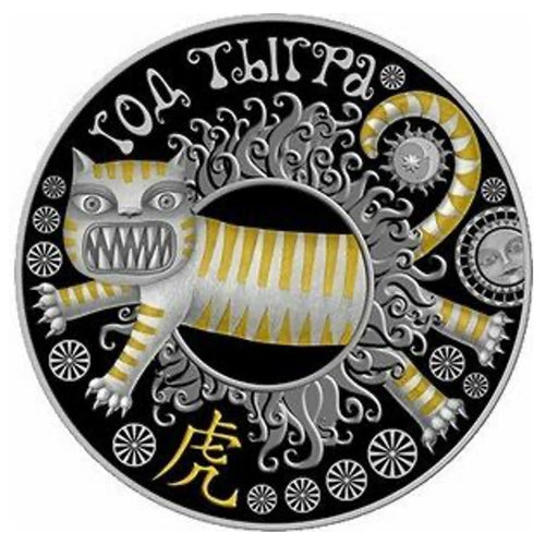 2021 Belarus Year of the Tiger Silver Coin | Zion Metals